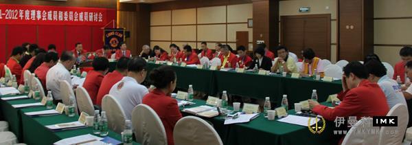 Shenzhen Lions Club 2011-2012 Council, Committee and Service Team seminar successfully concluded news 图1张